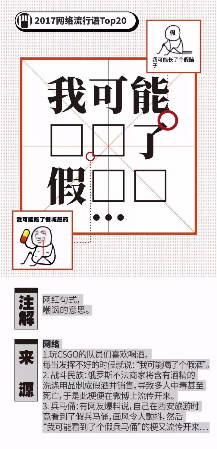 深度解析与观点阐述，2017年度热门网络流行语大盘点