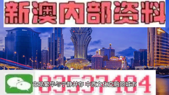 ＂新澳门内部资料精准大全＂的：信息明晰解析导向_商务版8.44